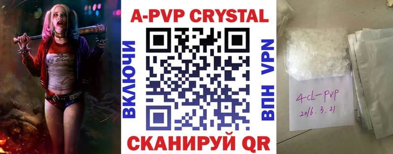 APVP кристаллы  Верхнеуральск 