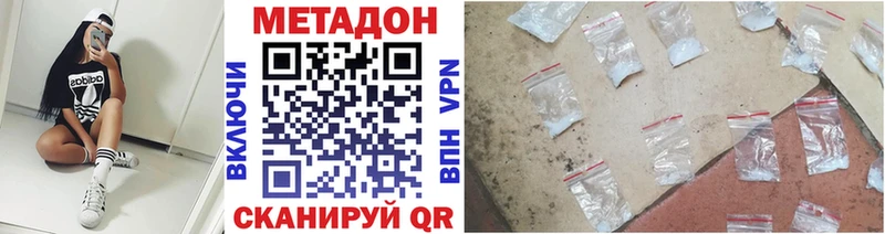 Метадон methadone Верхнеуральск